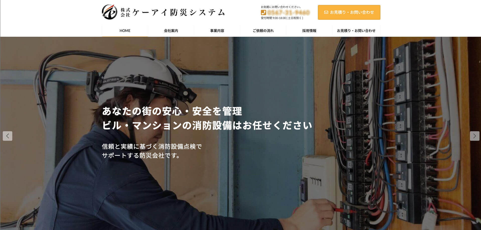 ホームページ制作の実績画像